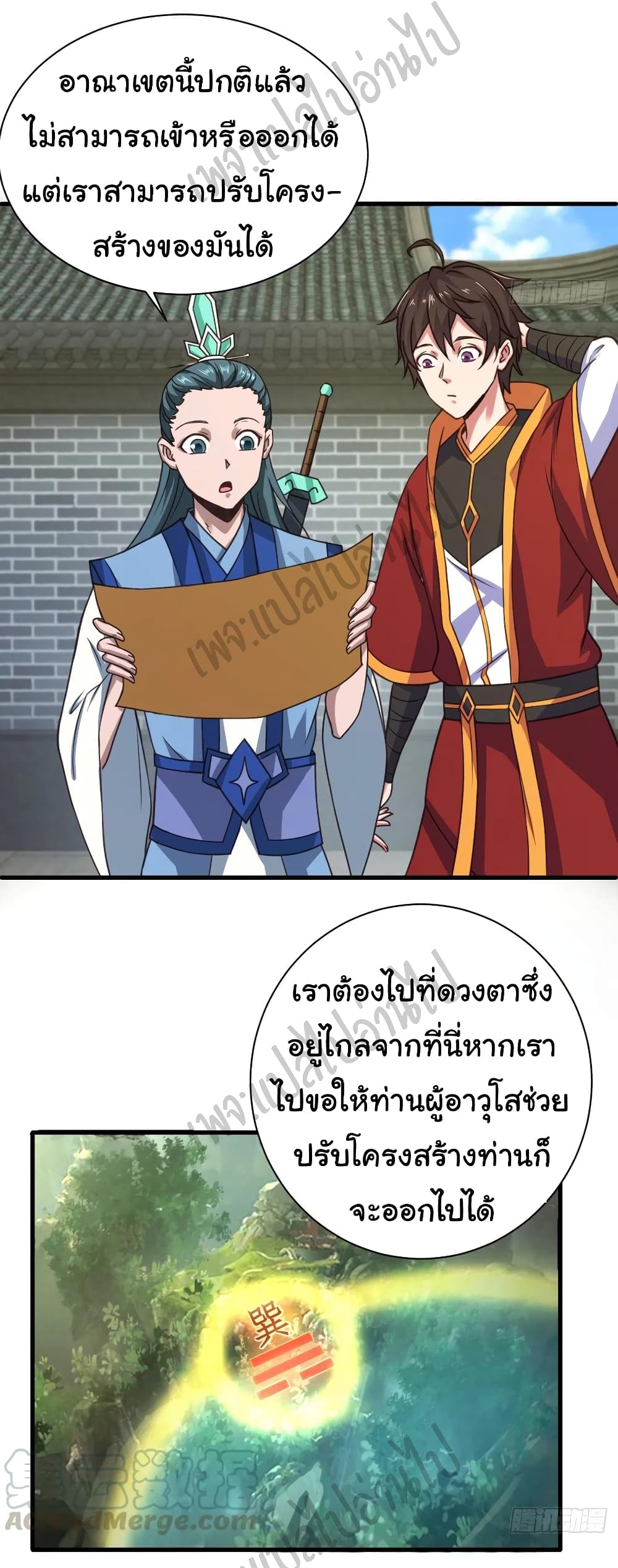 Super Harem Card page 8