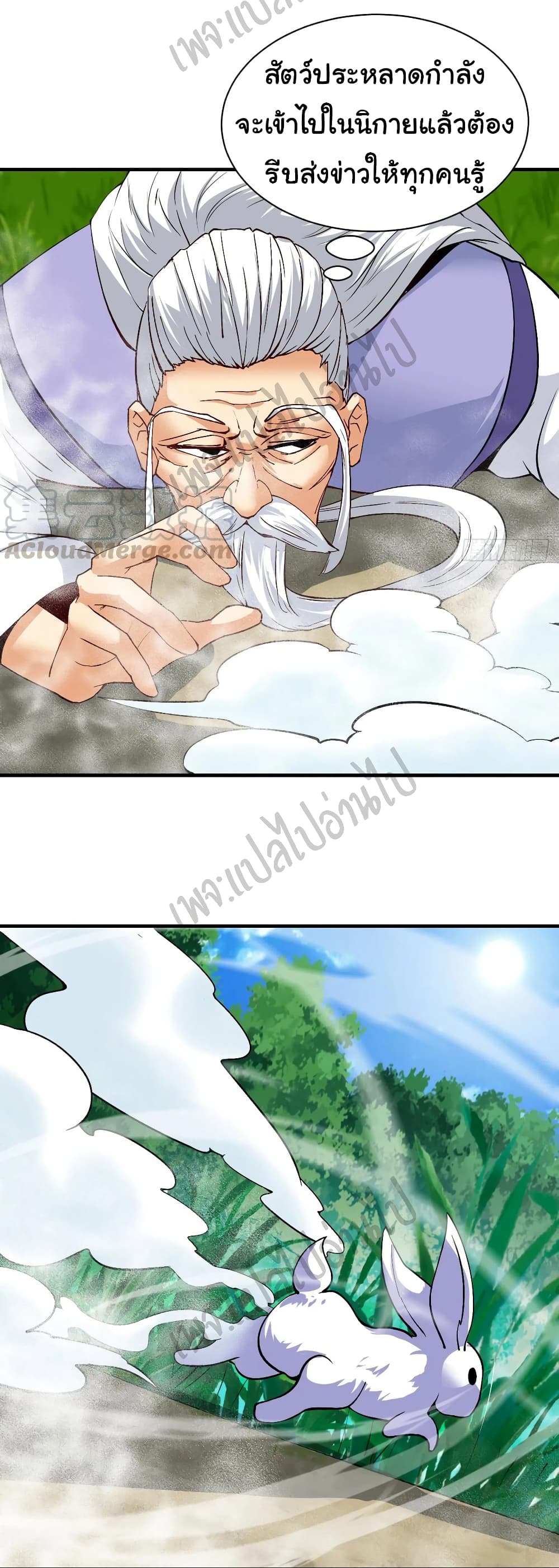 Super Harem Card page 14
