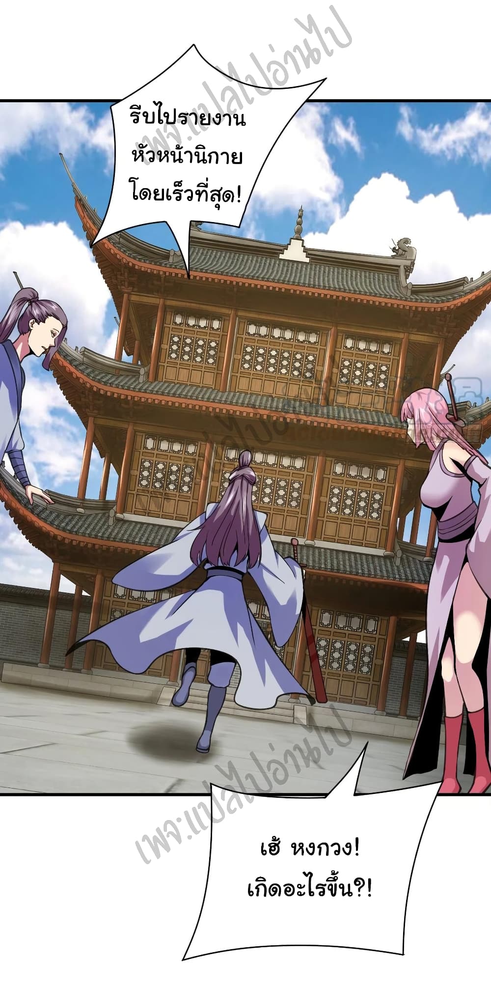 Super Harem Card page 4