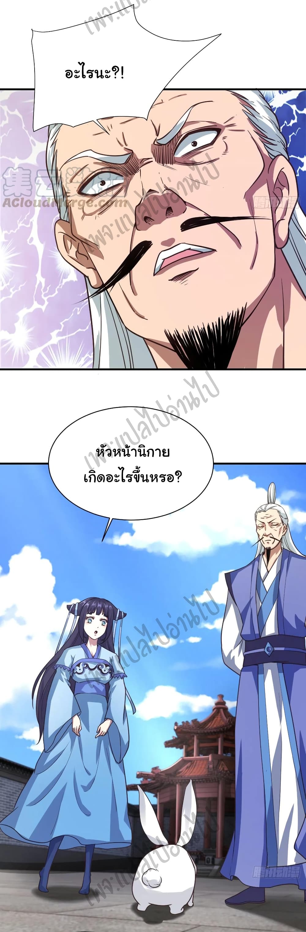 Super Harem Card page 10