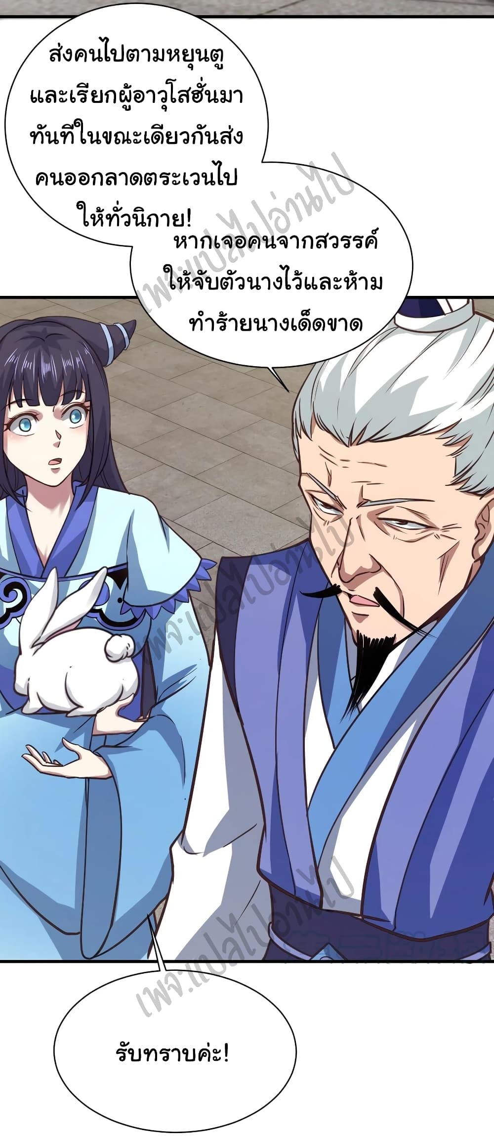 Super Harem Card page 11