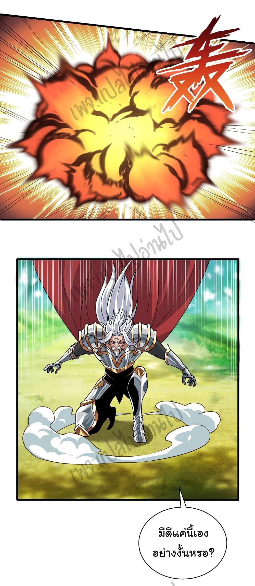 Super Harem Card page 23