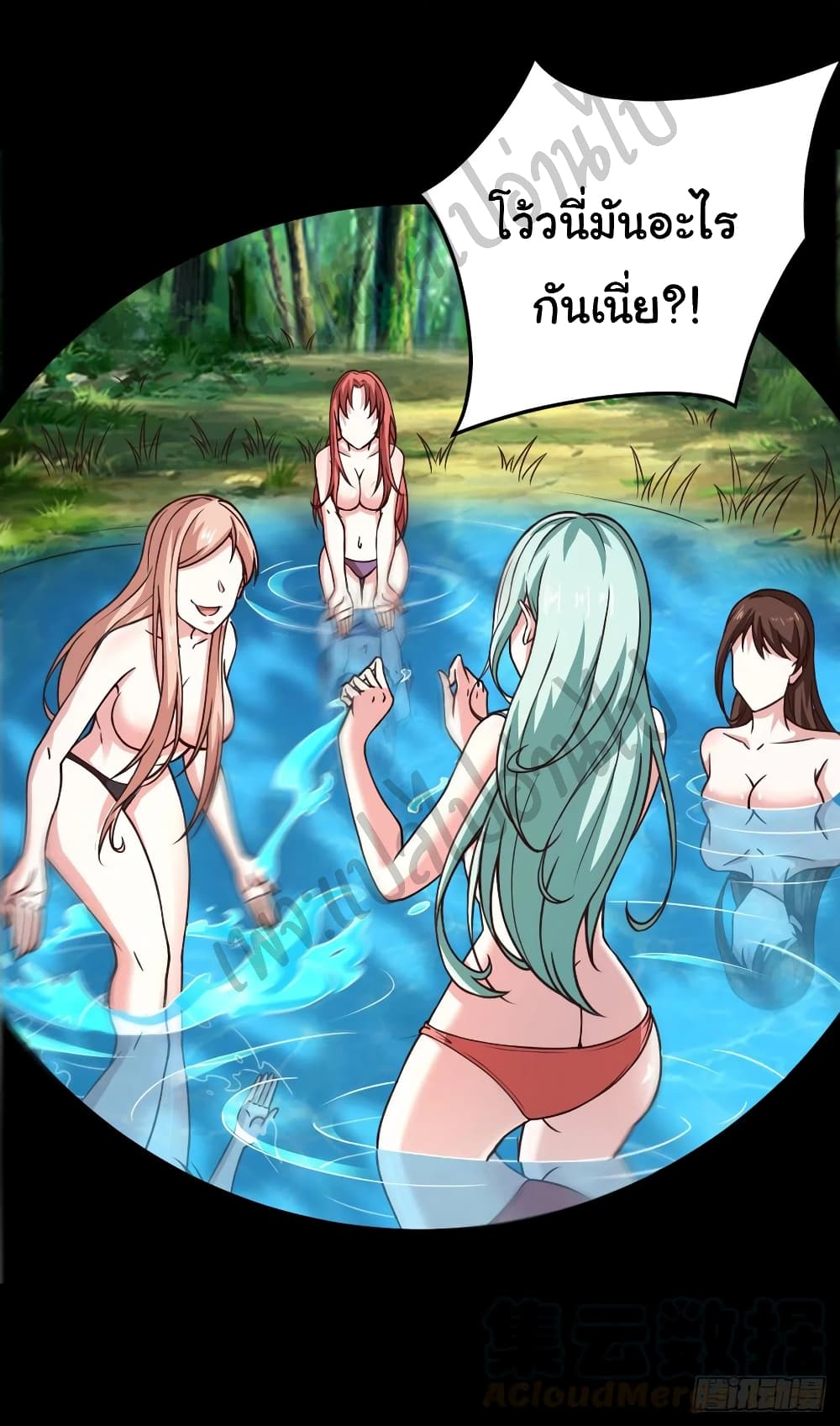 Super Harem Card page 7