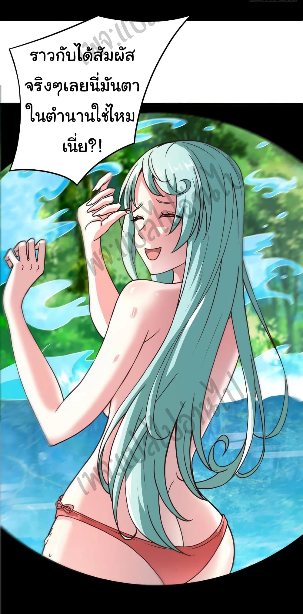 Super Harem Card page 8