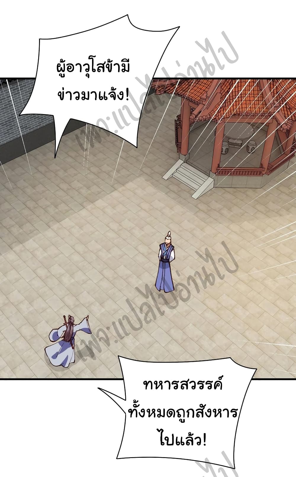 Super Harem Card page 14