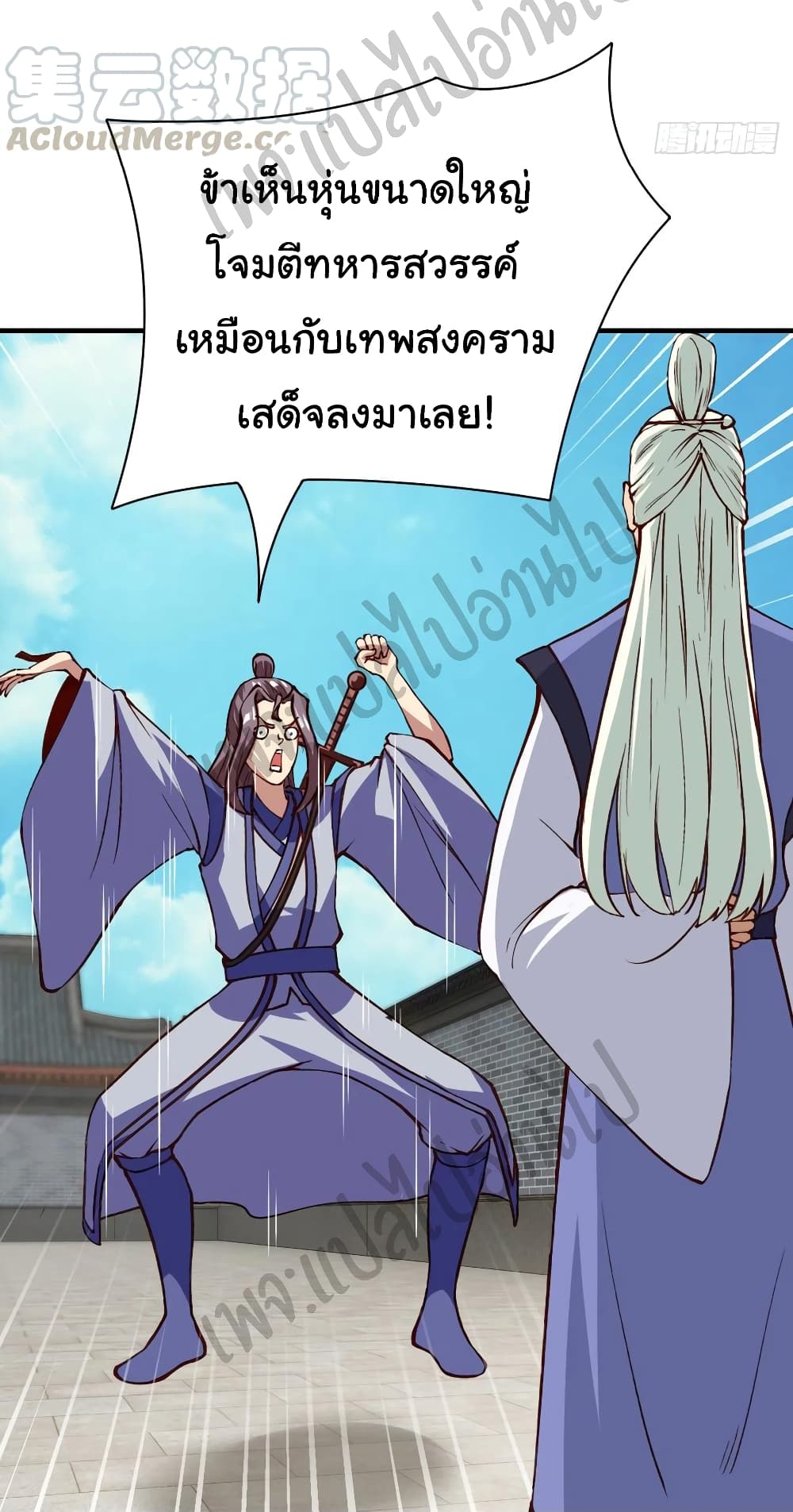 Super Harem Card page 17