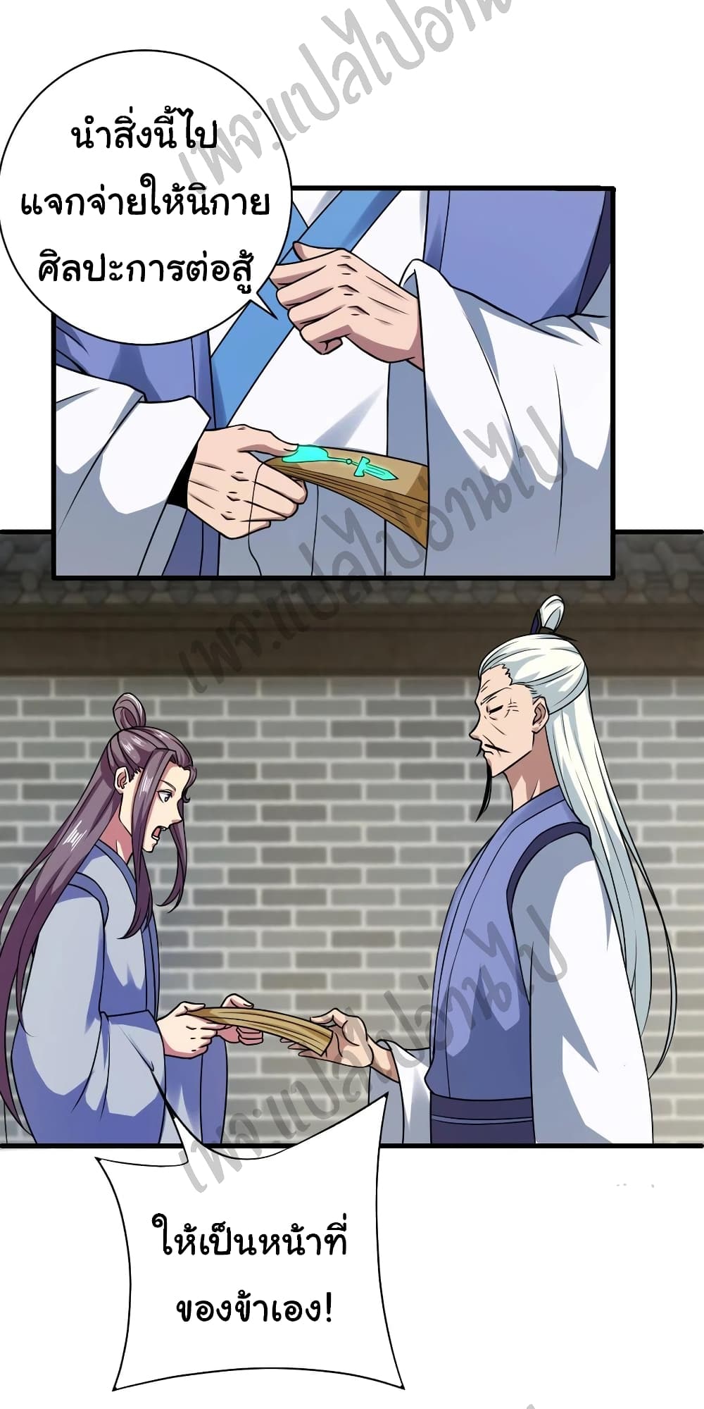 Super Harem Card page 21