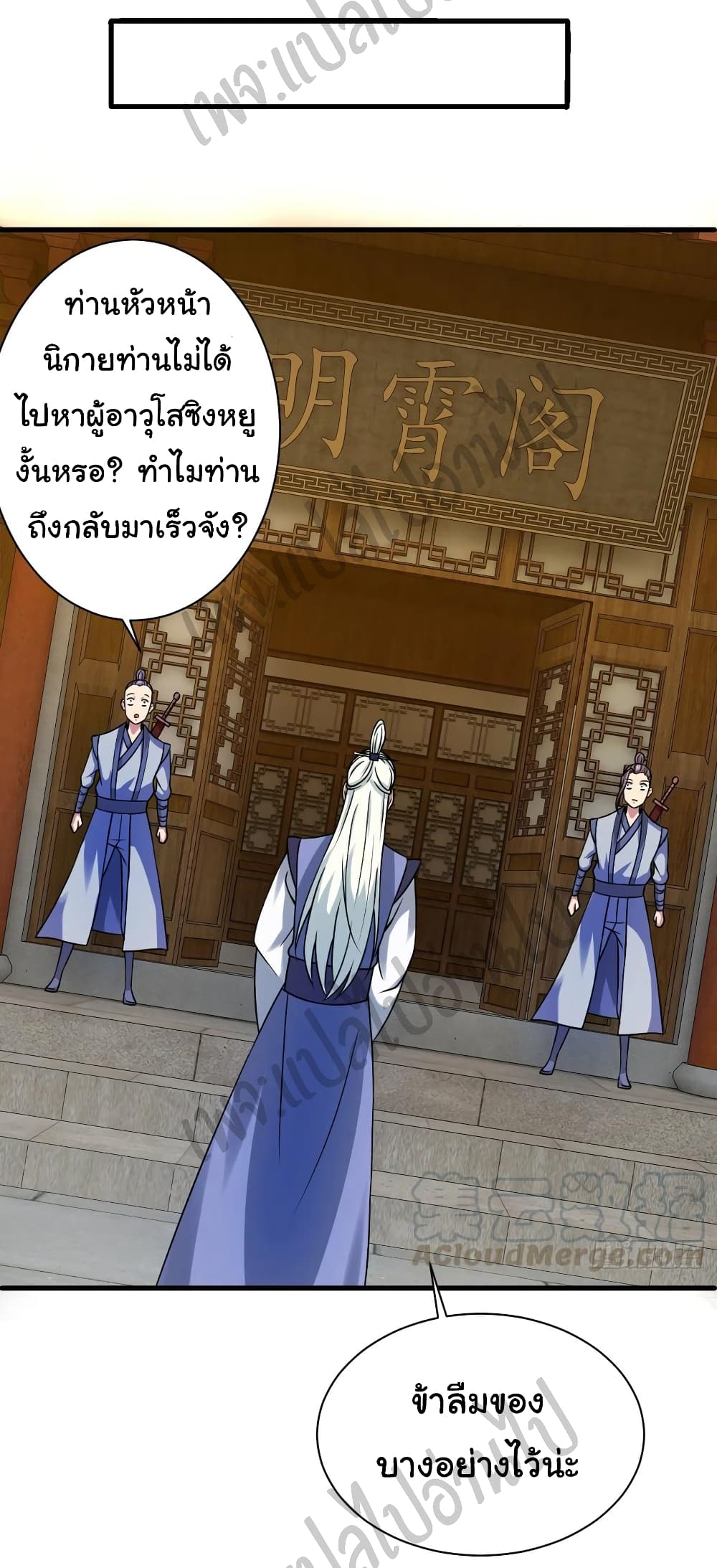 Super Harem Card page 23