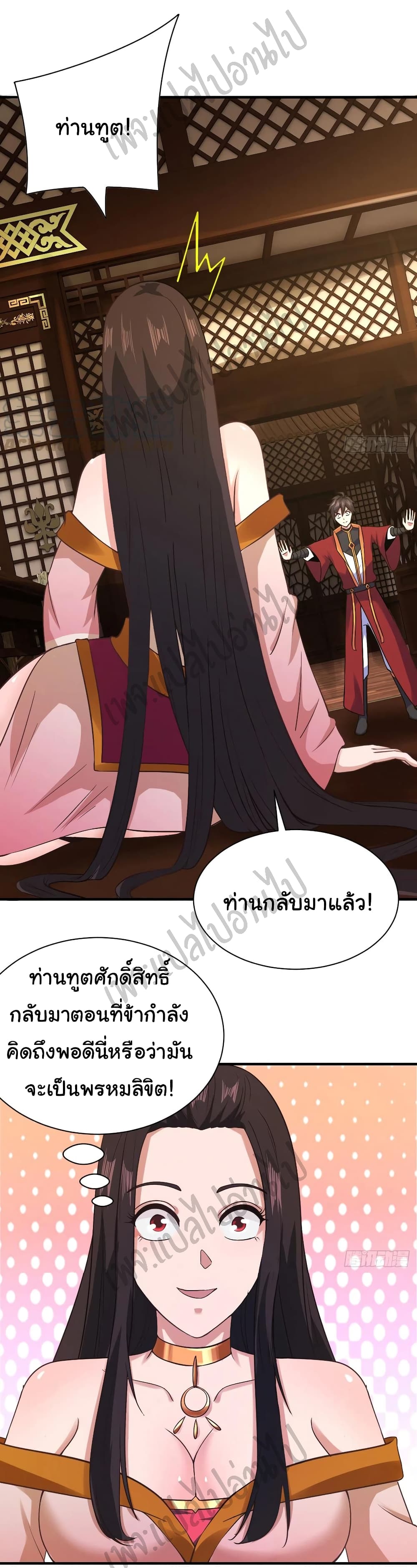 Super Harem Card page 4