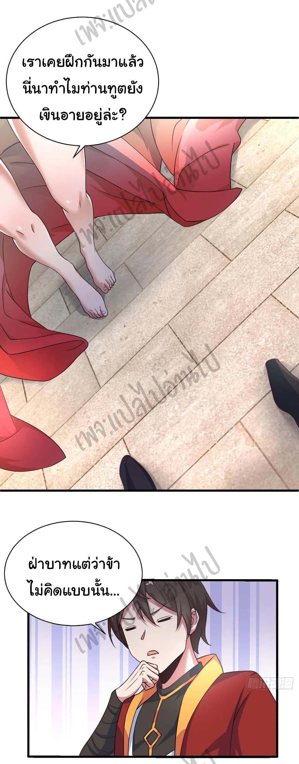 Super Harem Card page 9