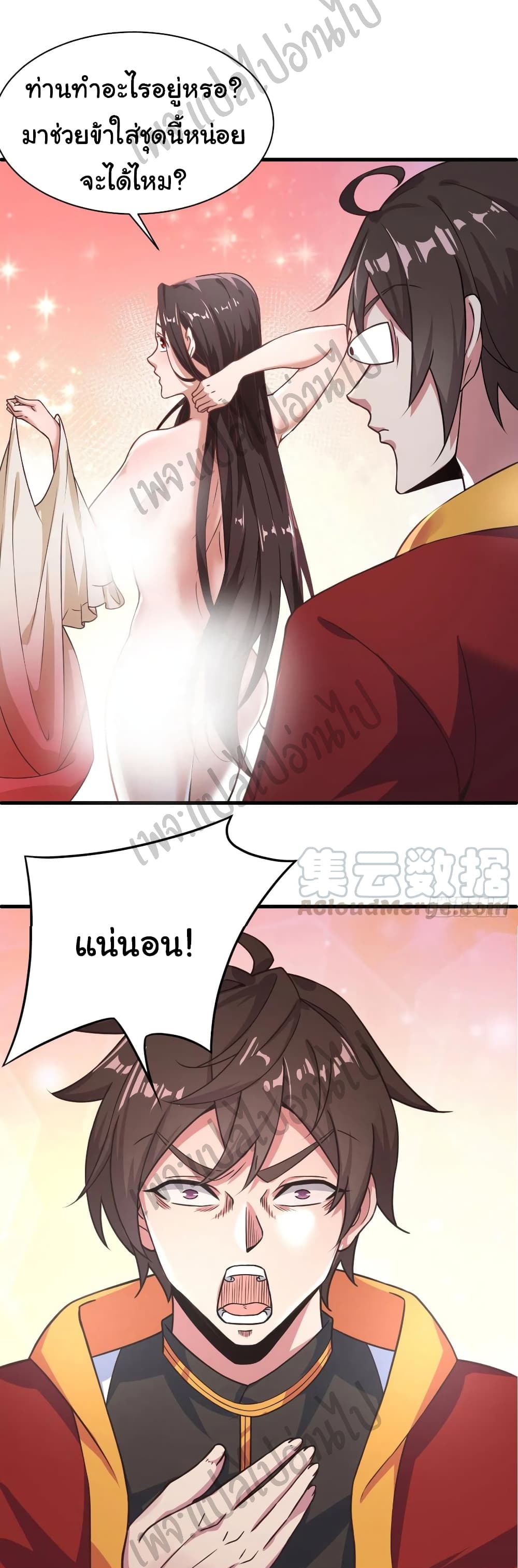 Super Harem Card page 10