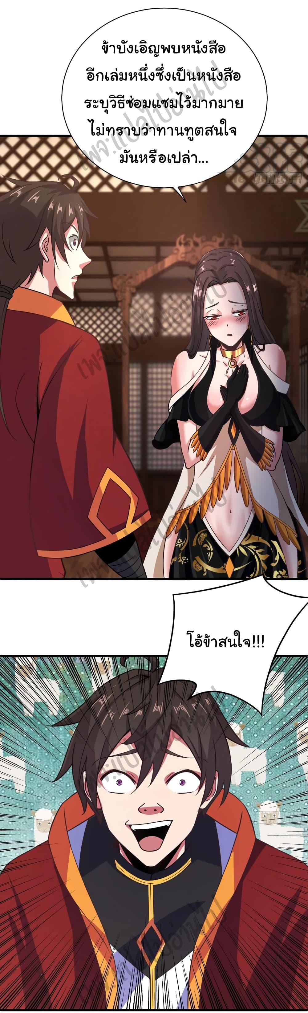 Super Harem Card page 15