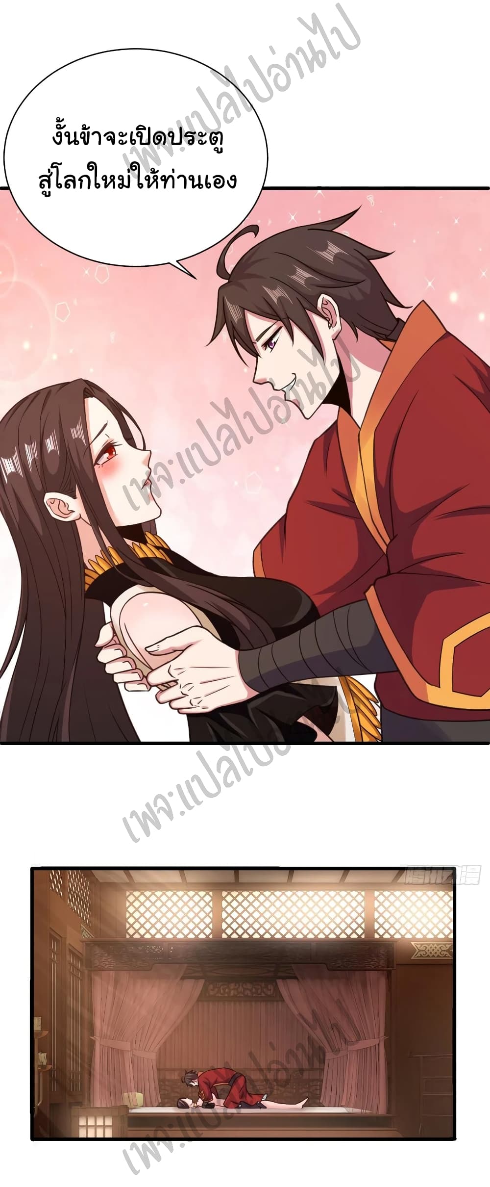 Super Harem Card page 9
