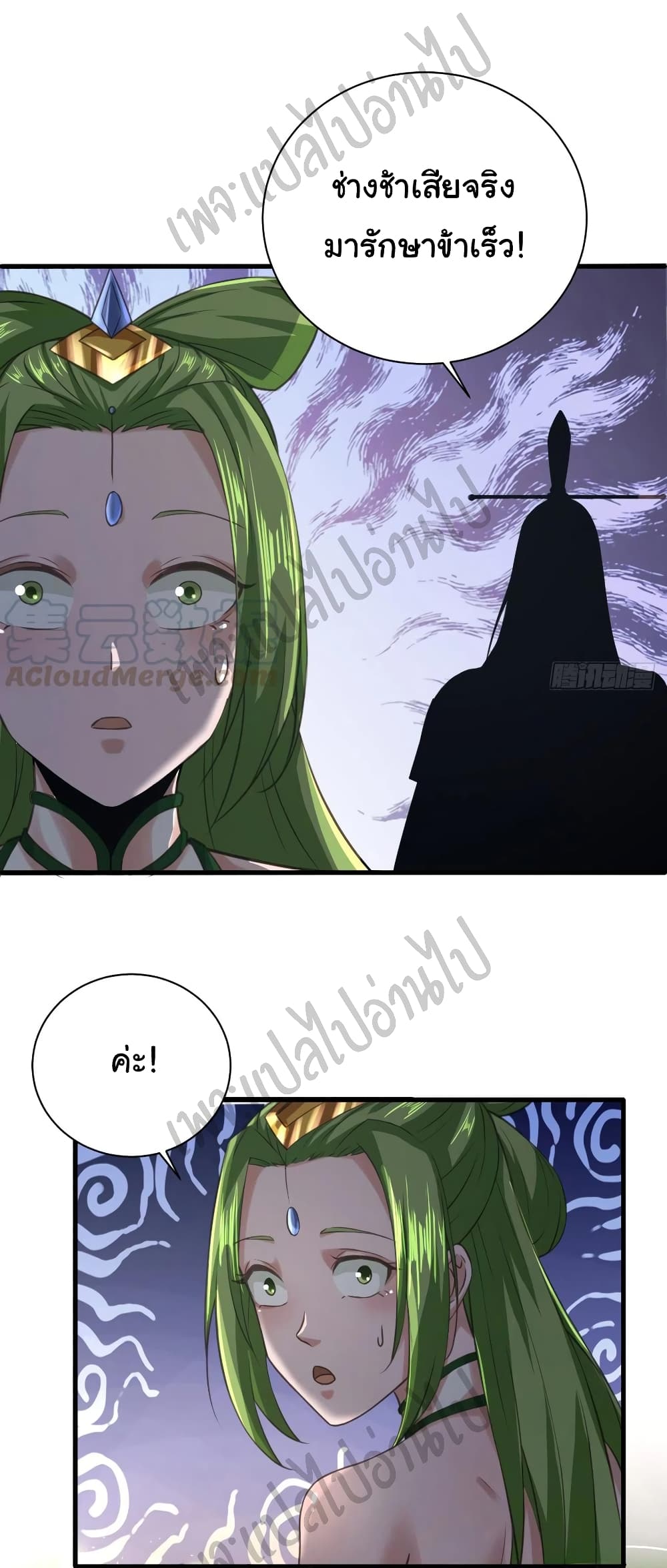 Super Harem Card page 12