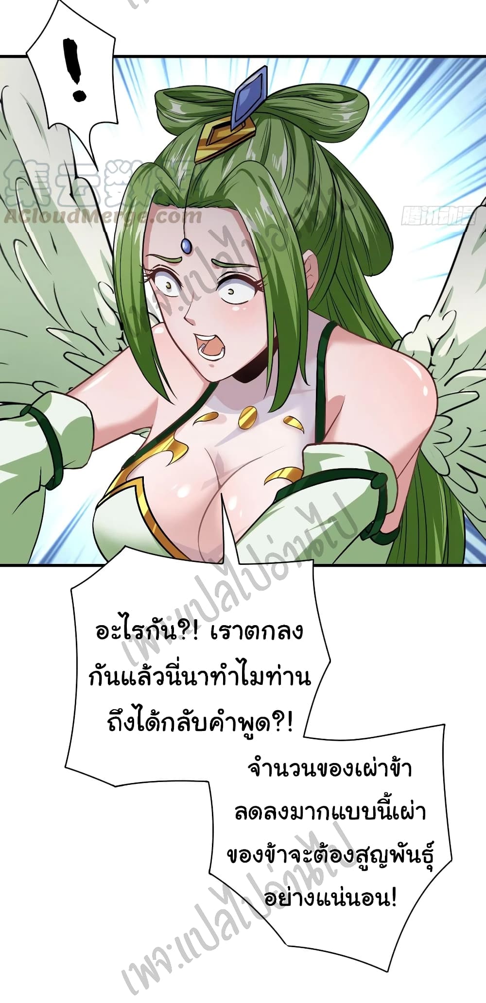 Super Harem Card page 16