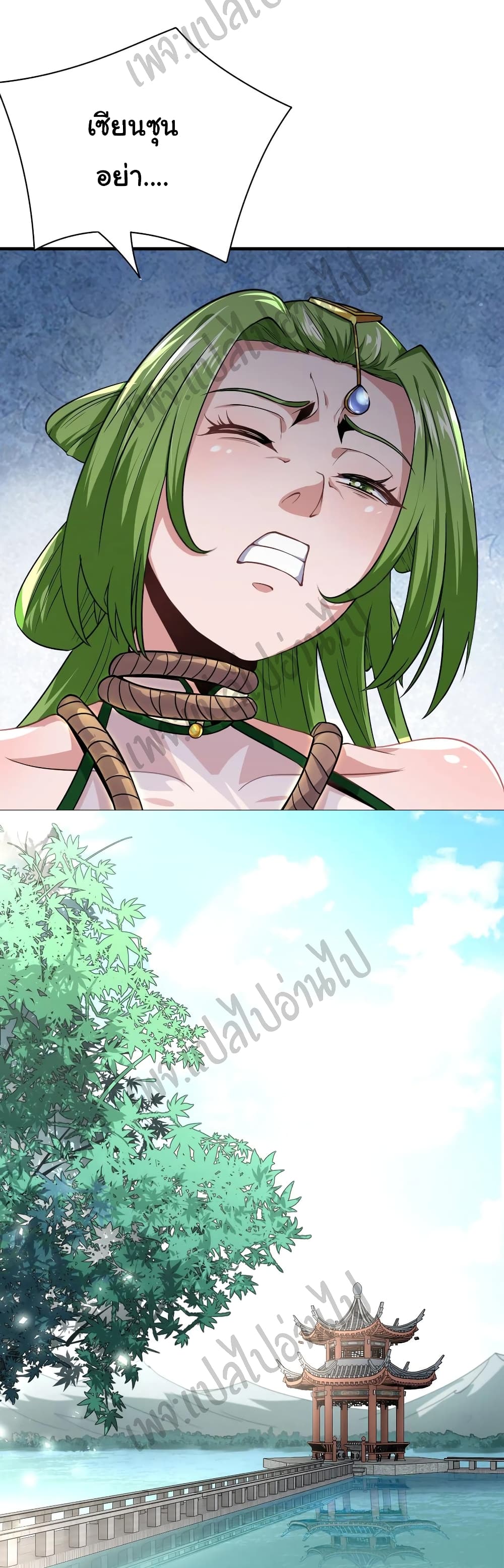 Super Harem Card page 20
