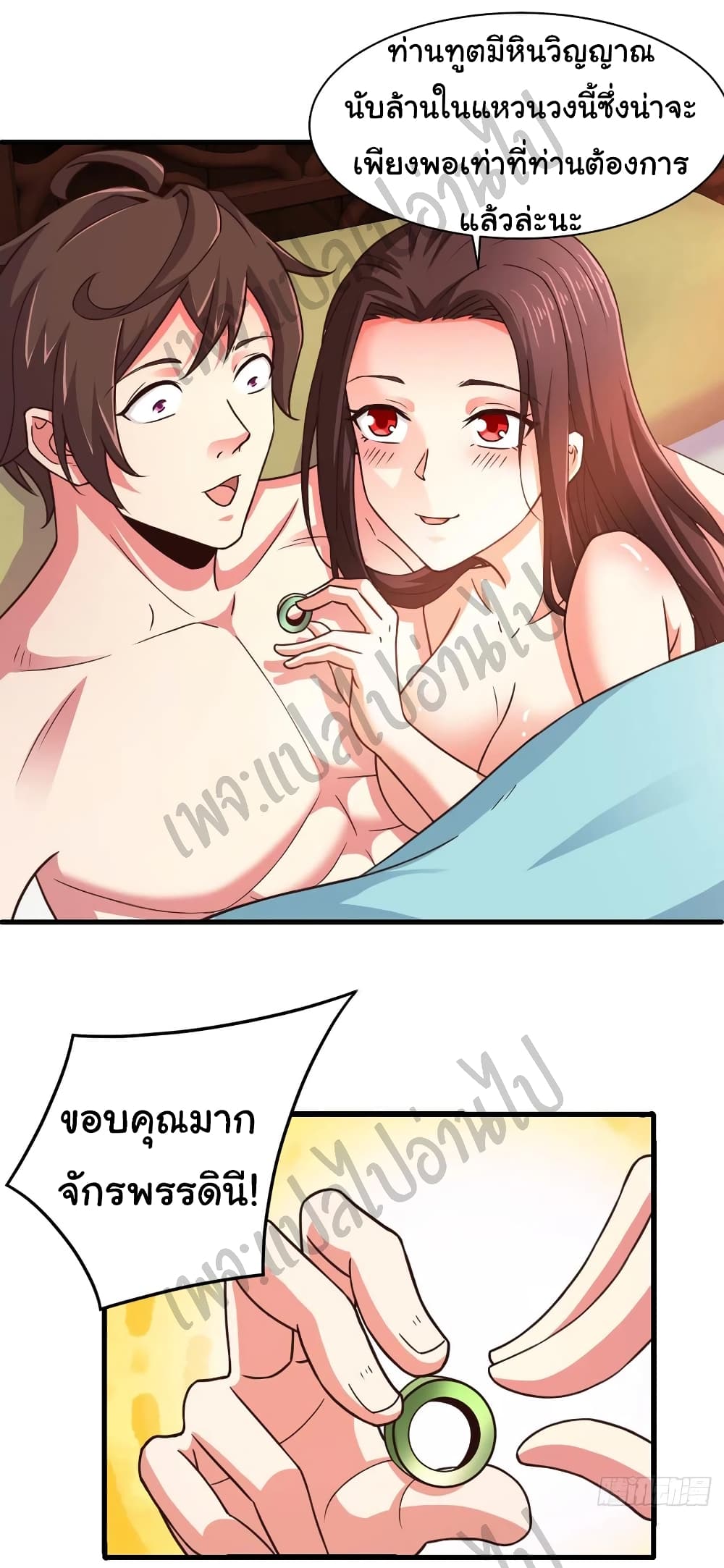 Super Harem Card page 2