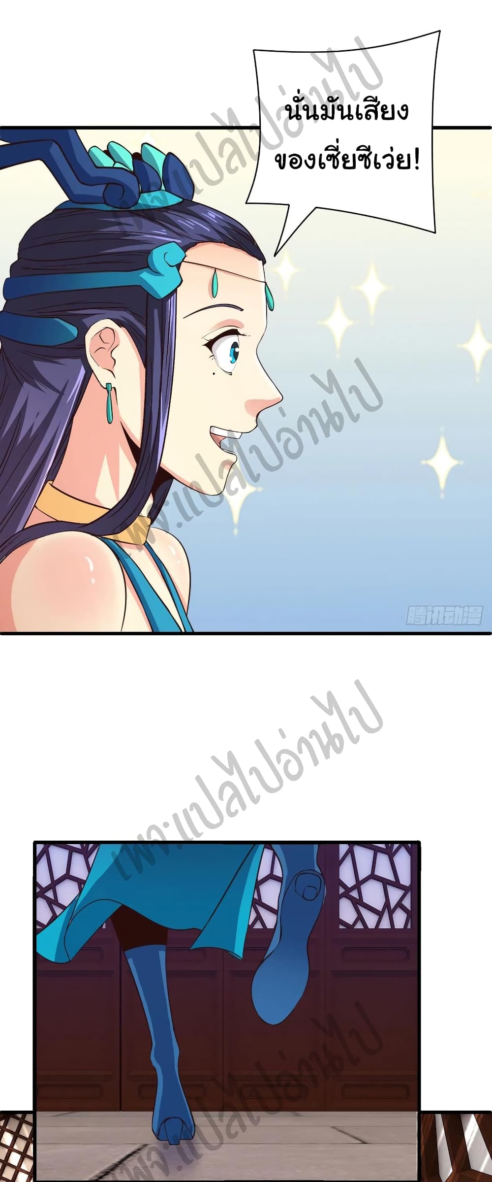 Super Harem Card page 6