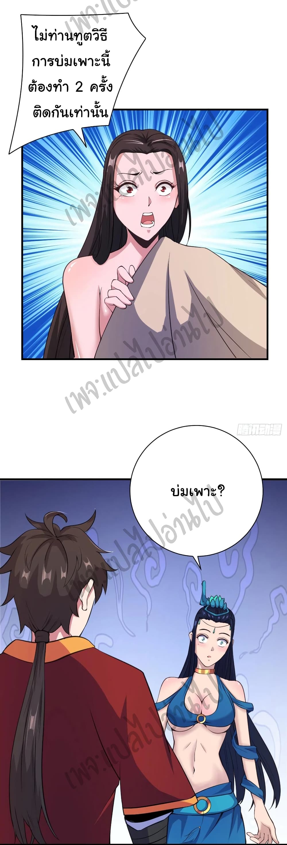 Super Harem Card page 9