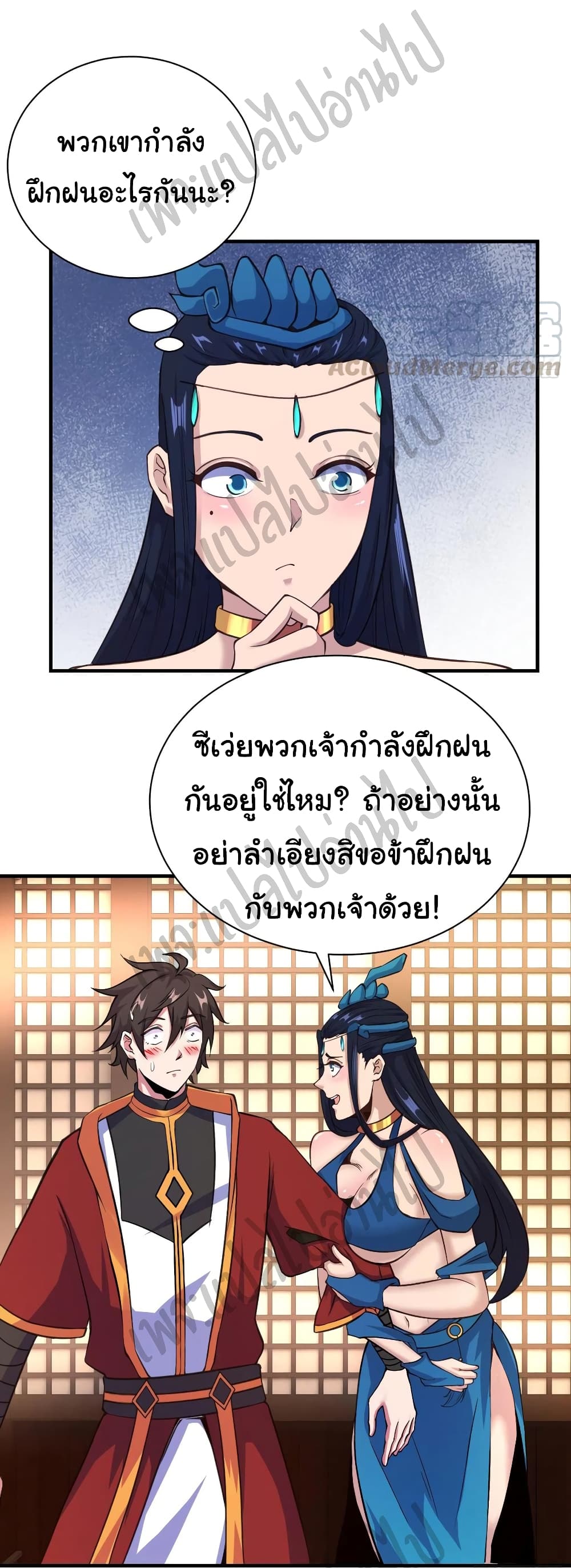 Super Harem Card page 10