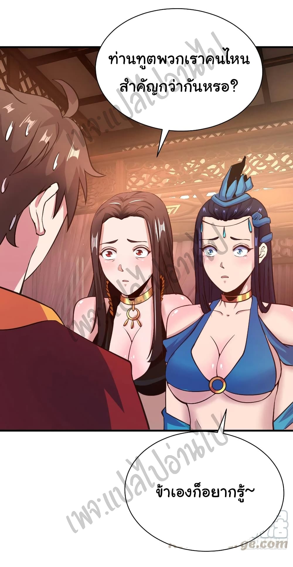 Super Harem Card page 13