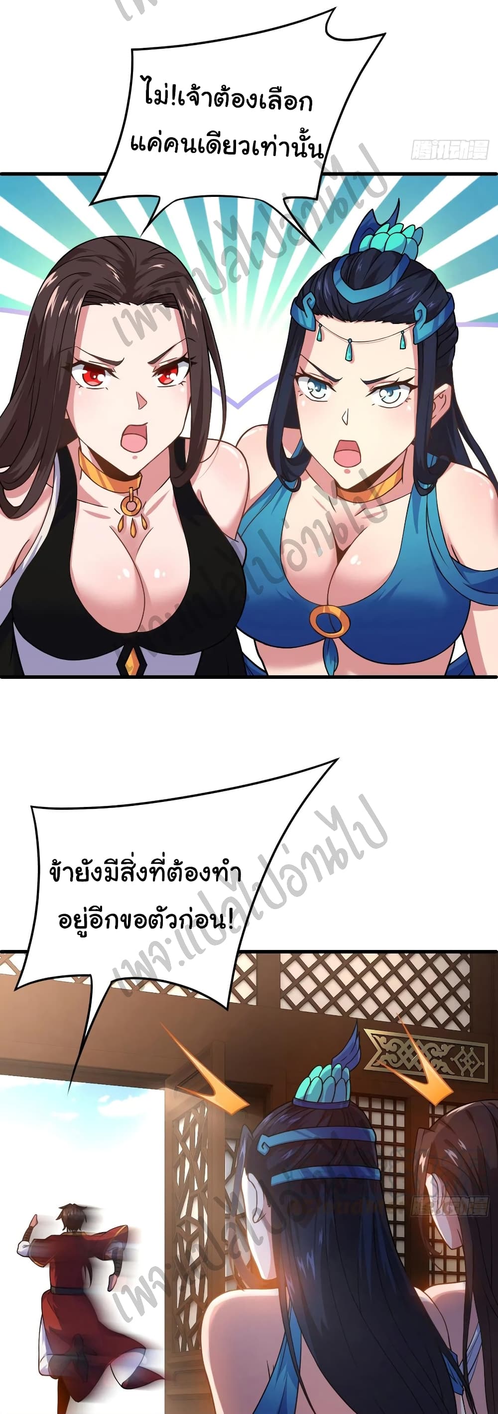 Super Harem Card page 15