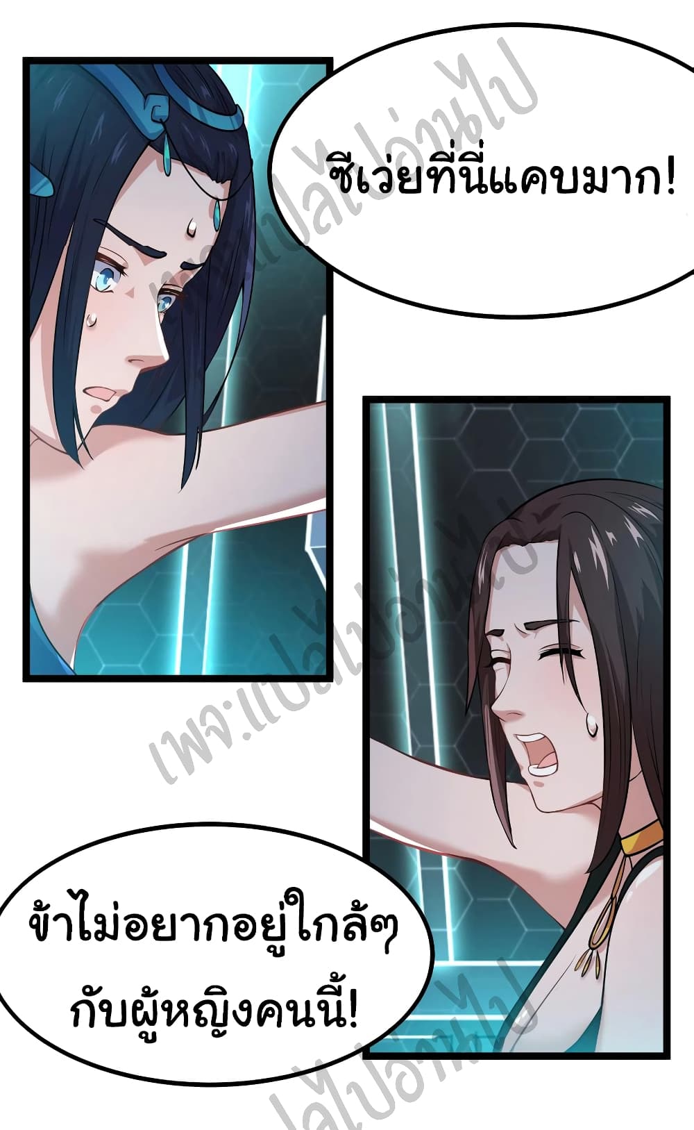 Super Harem Card page 11