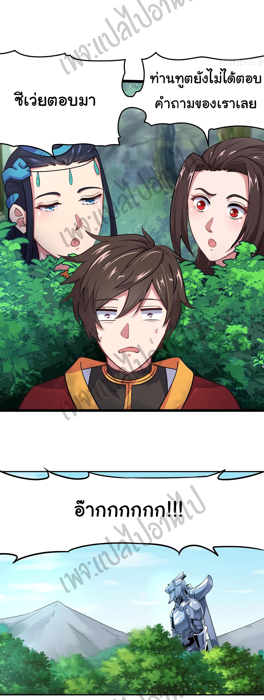 Super Harem Card page 18