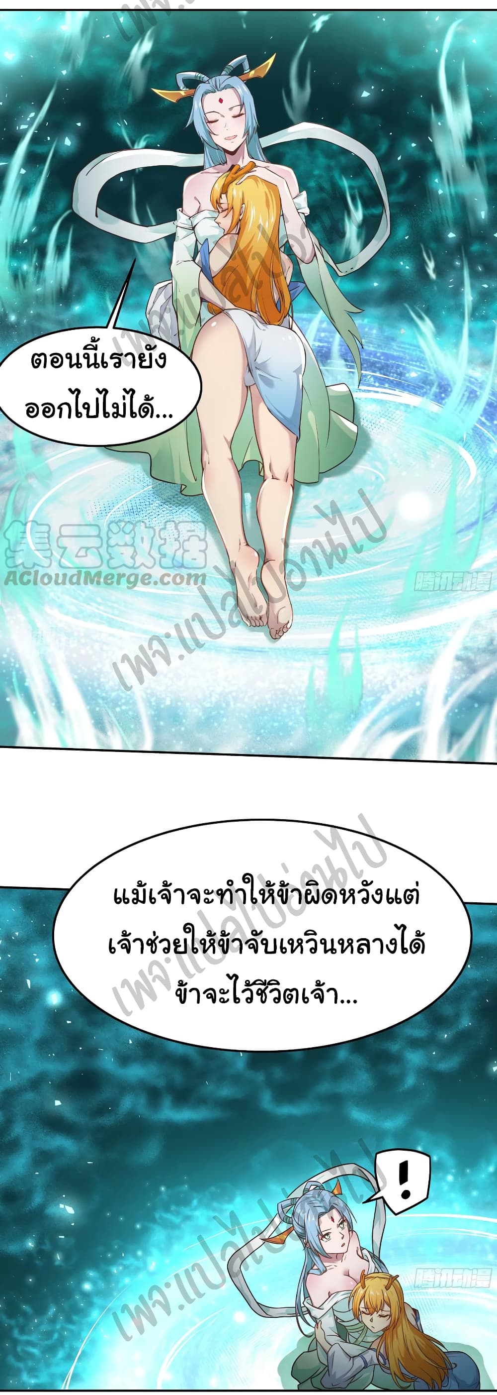 Super Harem Card page 21