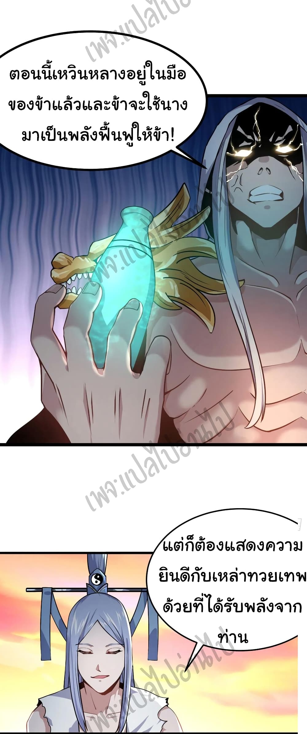 Super Harem Card page 5