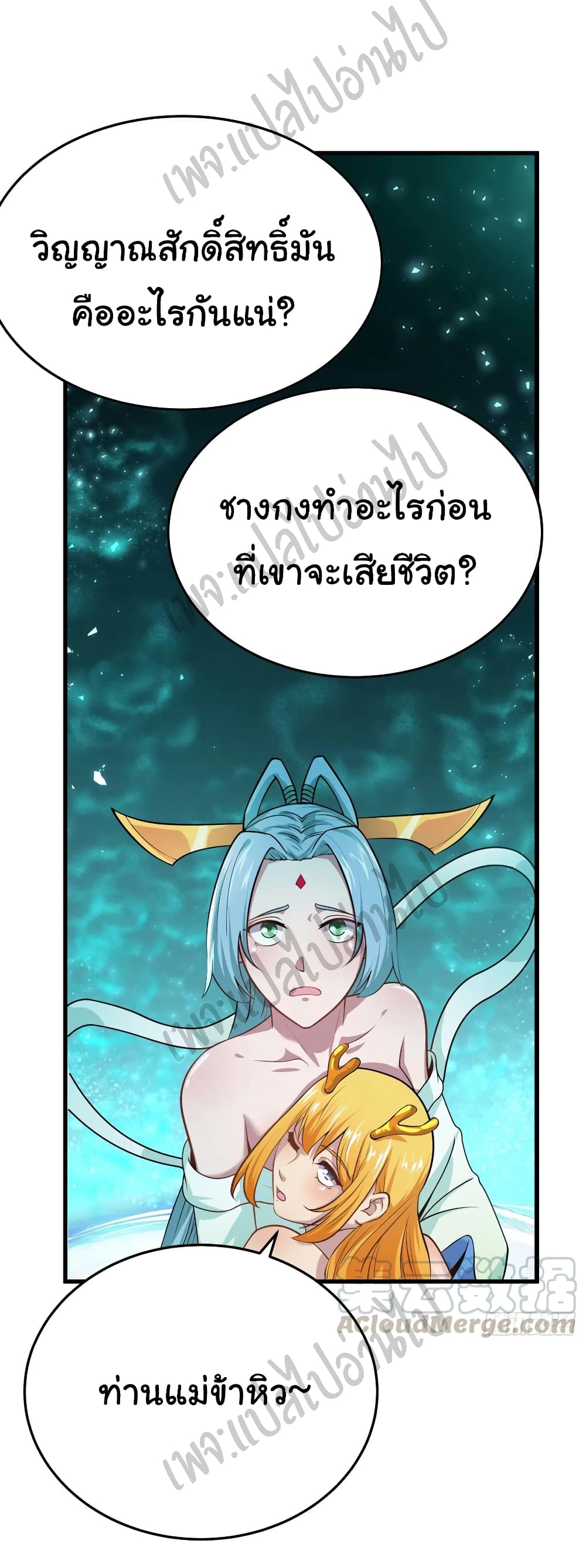 Super Harem Card page 8