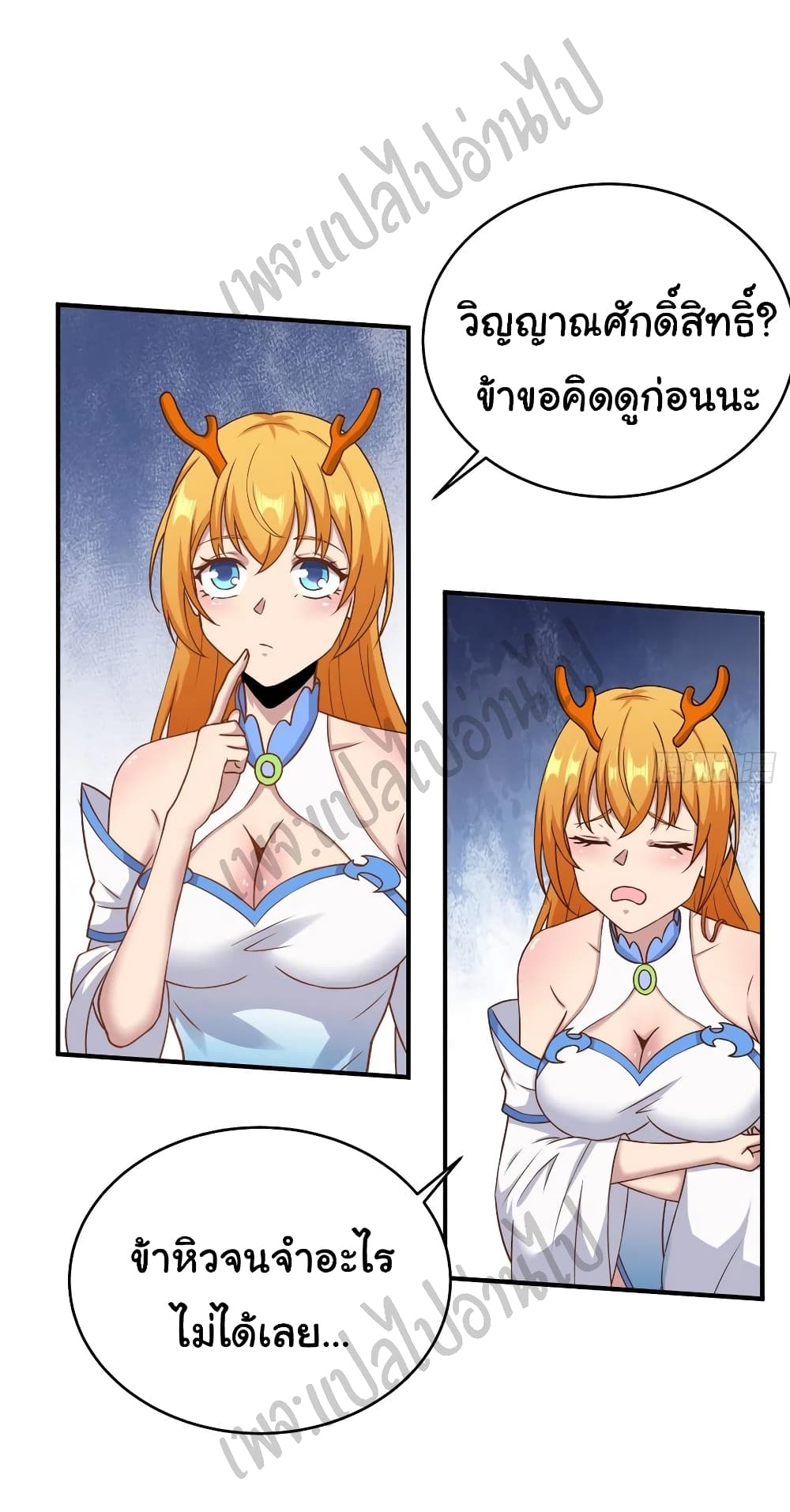 Super Harem Card page 12