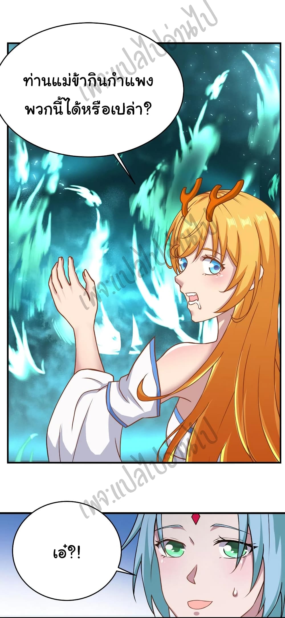 Super Harem Card page 14