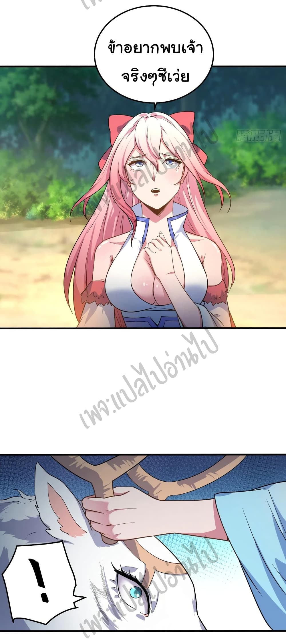 Super Harem Card page 24
