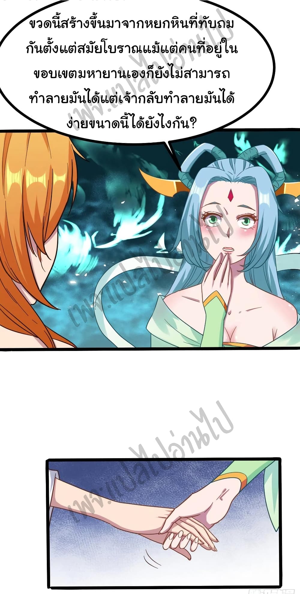 Super Harem Card page 5