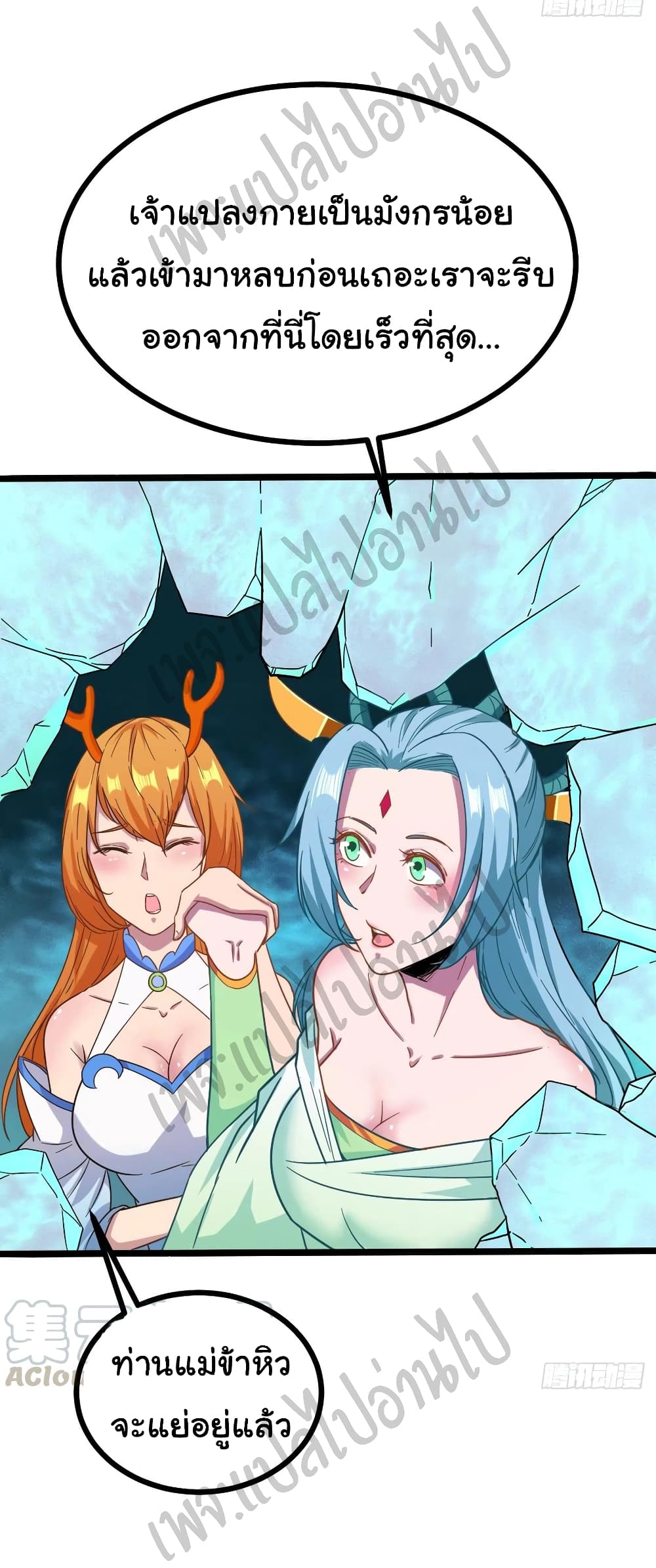 Super Harem Card page 6