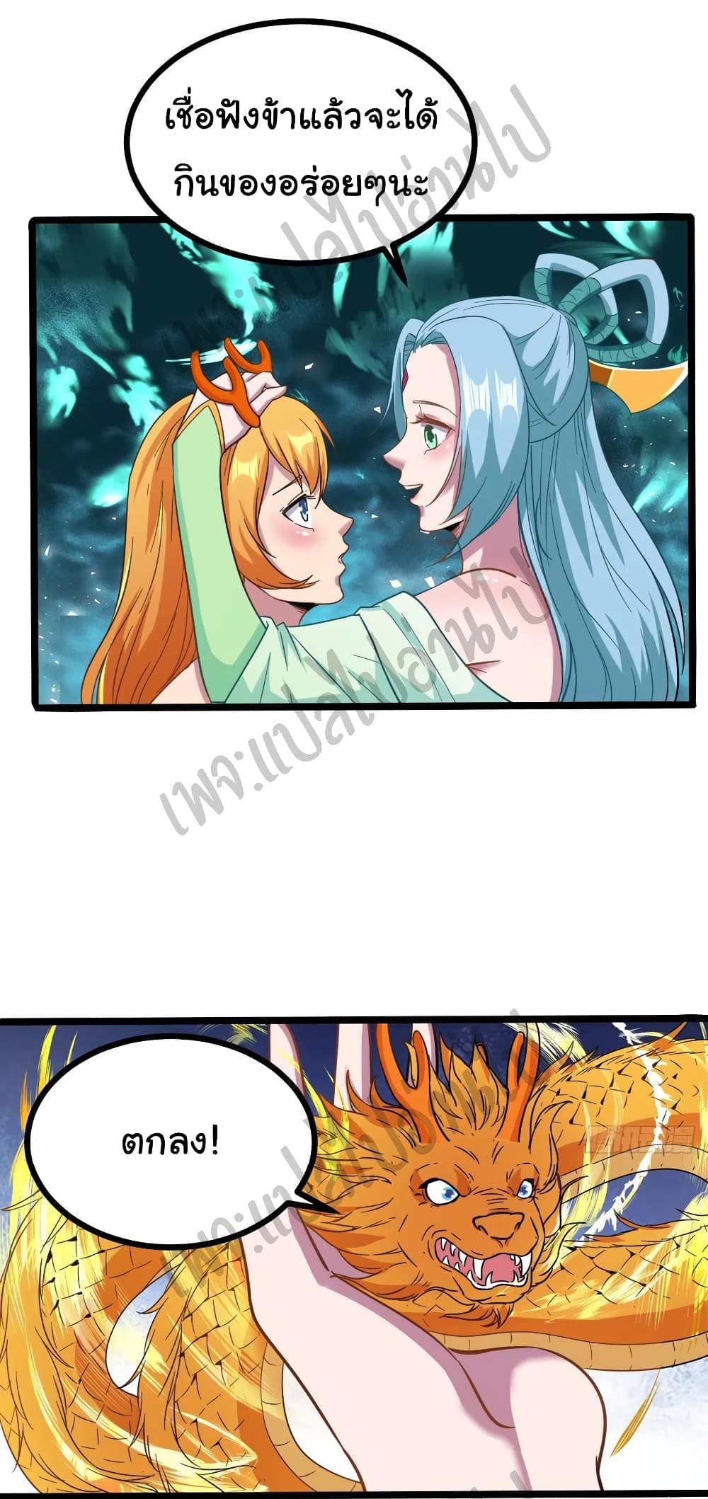 Super Harem Card page 7