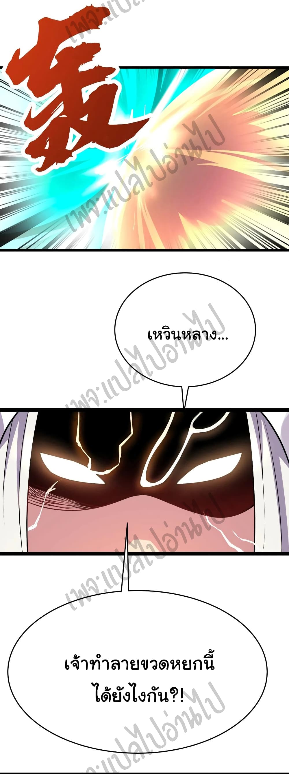 Super Harem Card page 11