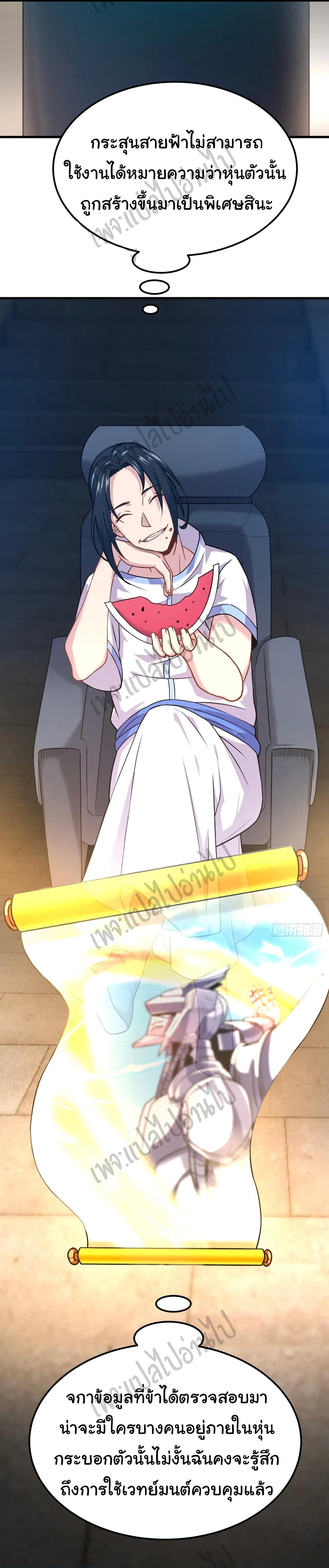 Super Harem Card page 18