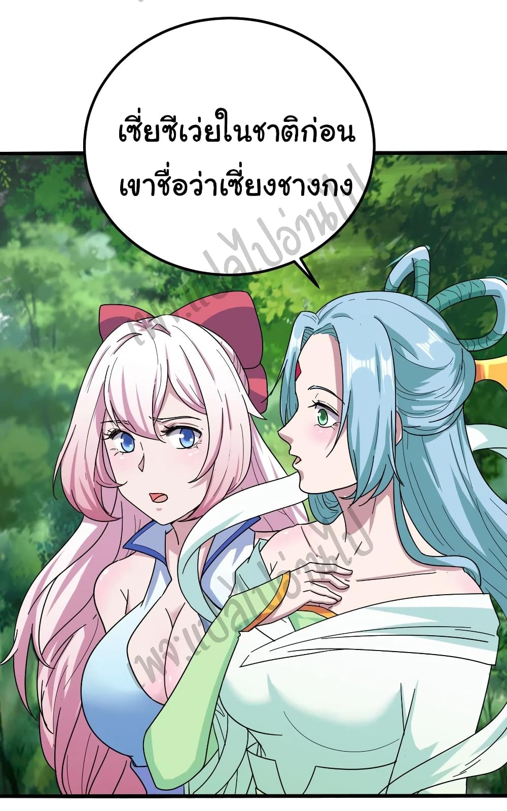 Super Harem Card page 5