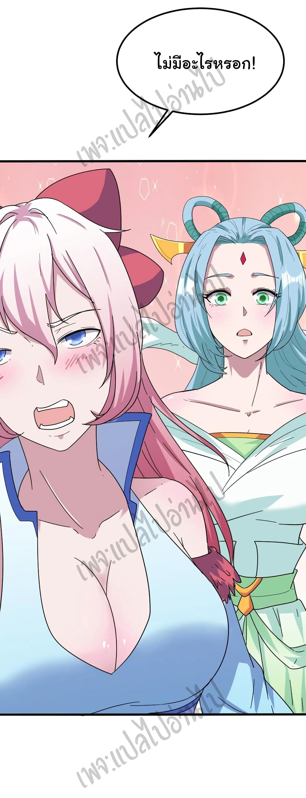 Super Harem Card page 8
