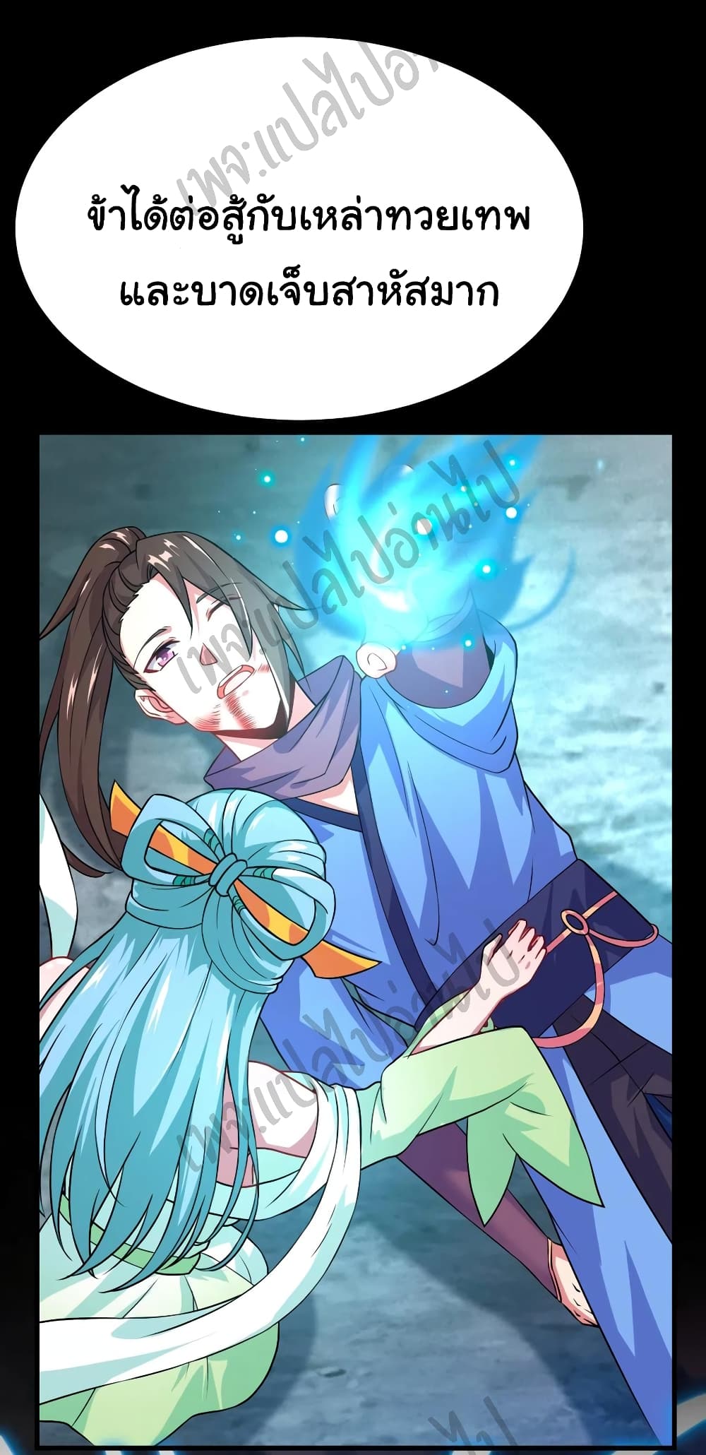 Super Harem Card page 18