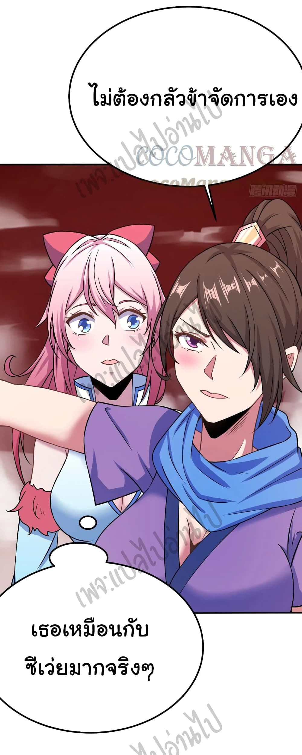 Super Harem Card page 3