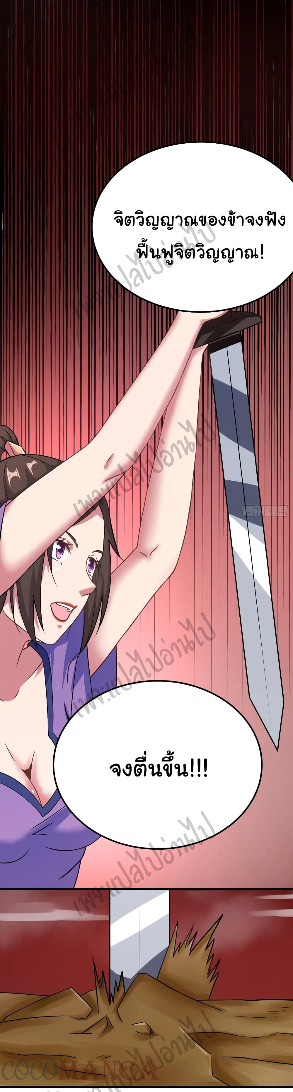 Super Harem Card page 20