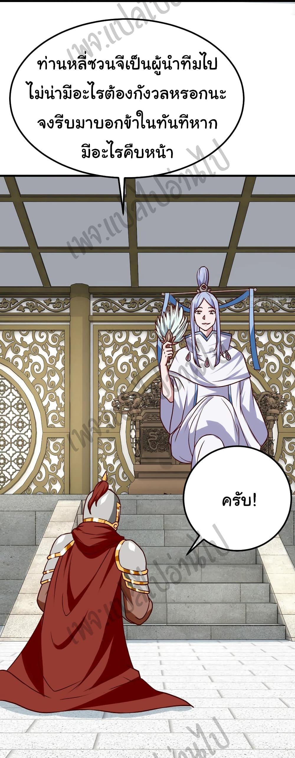 Super Harem Card page 3