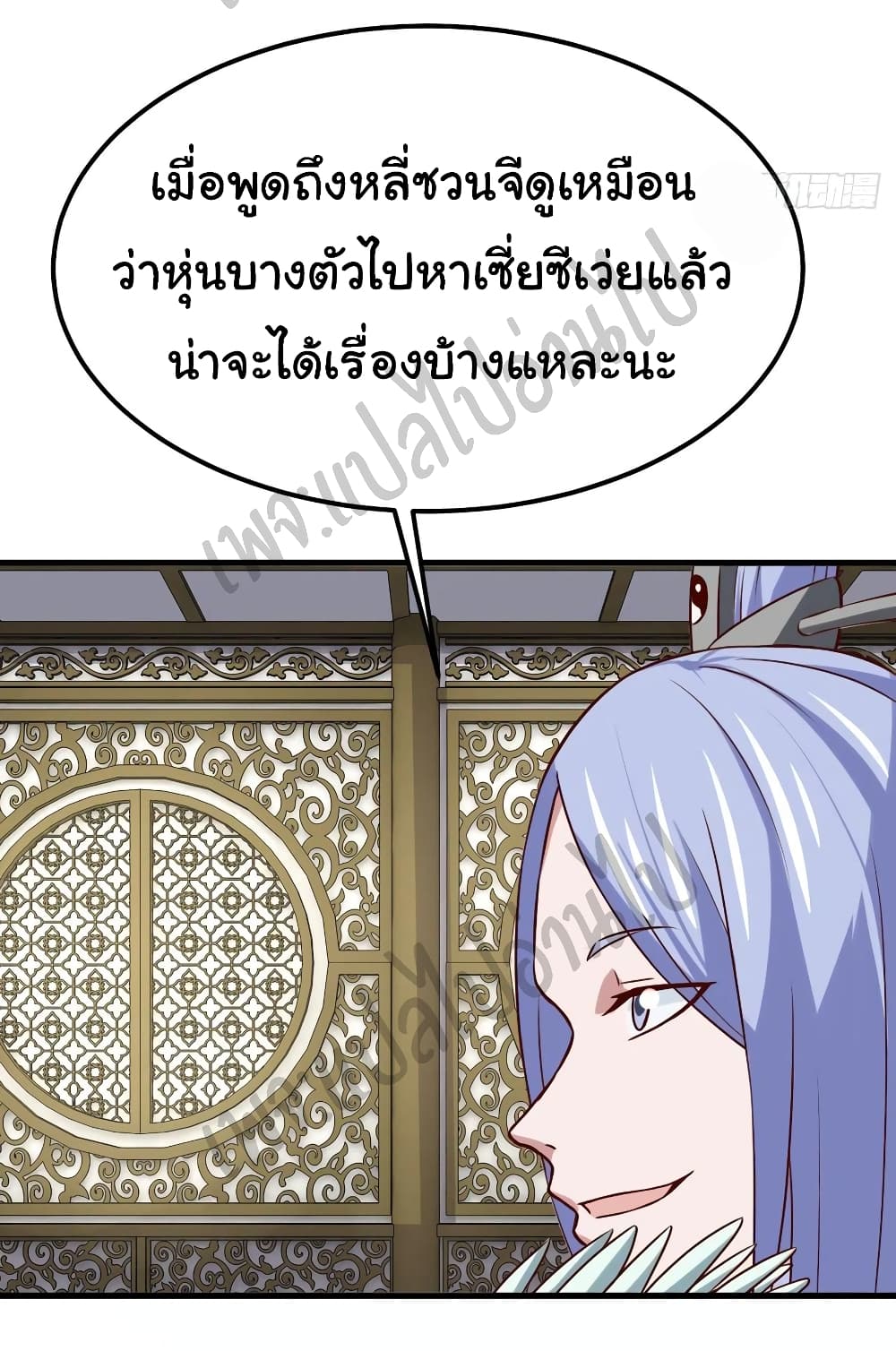 Super Harem Card page 4