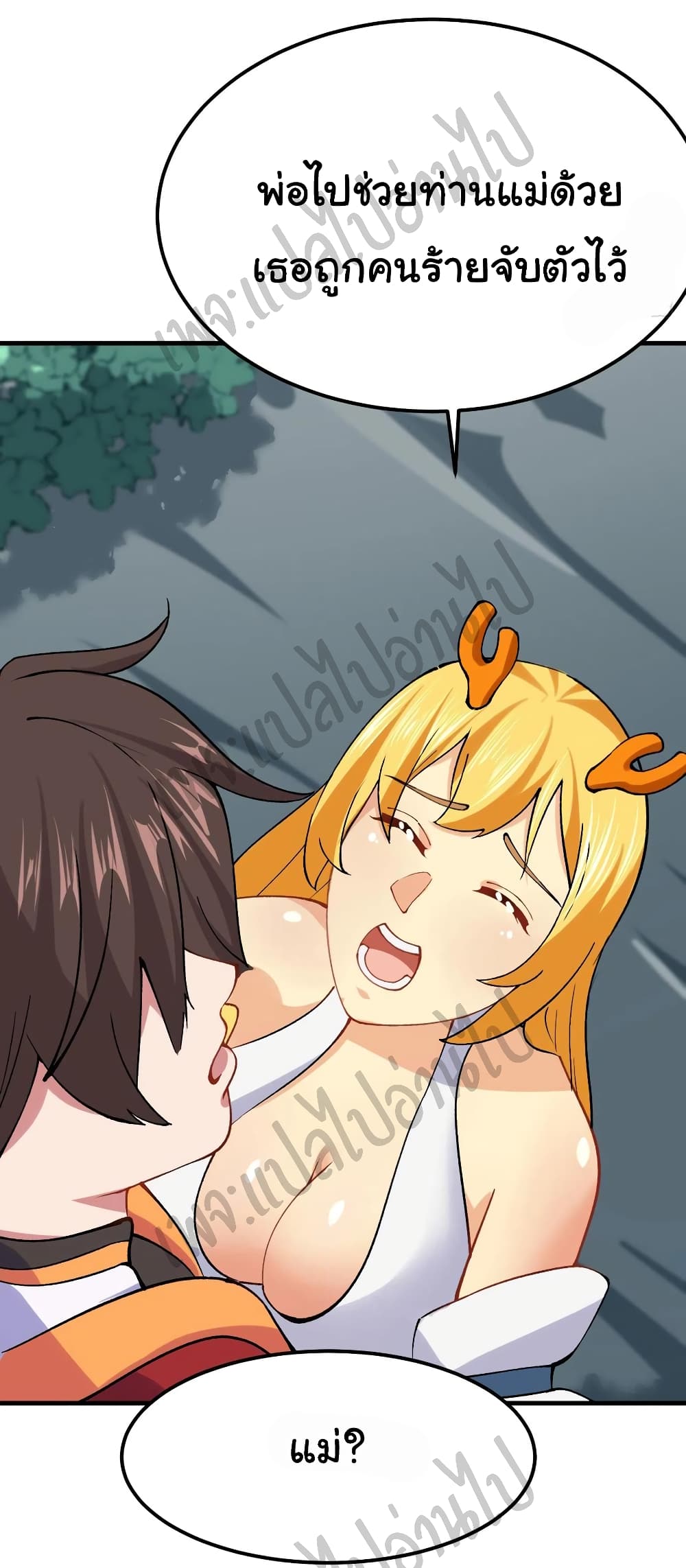 Super Harem Card page 31