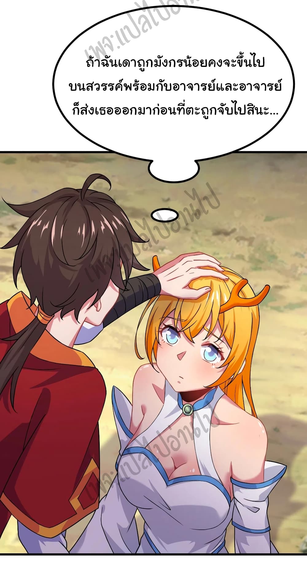 Super Harem Card page 4