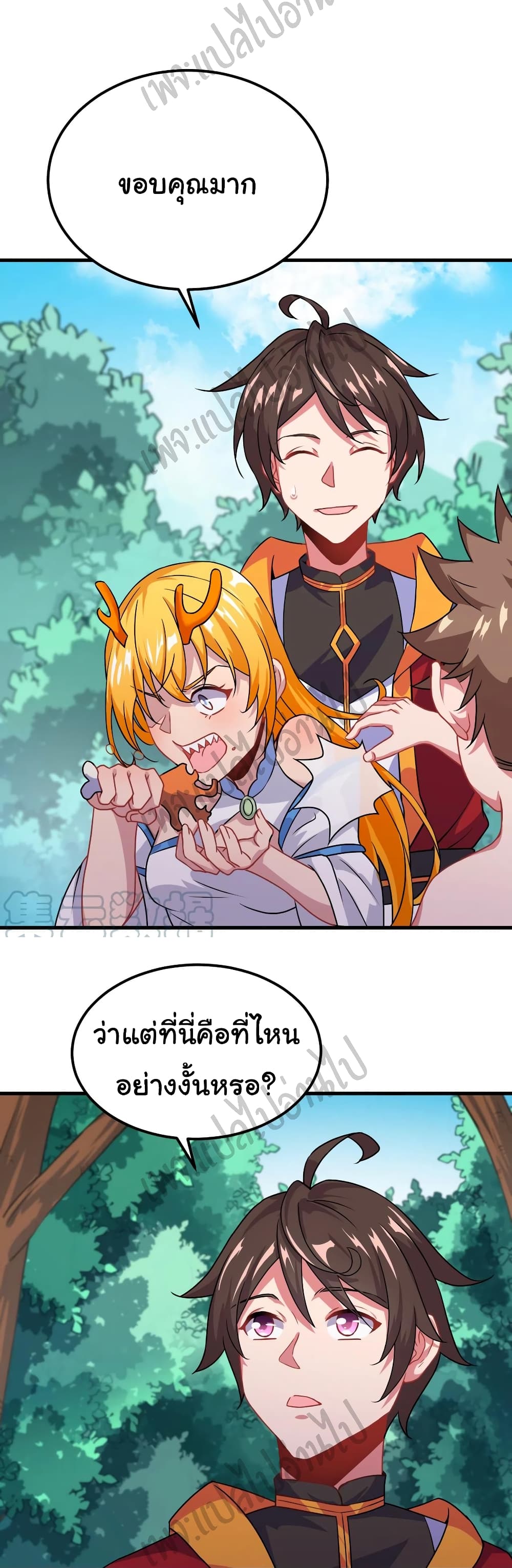 Super Harem Card page 8