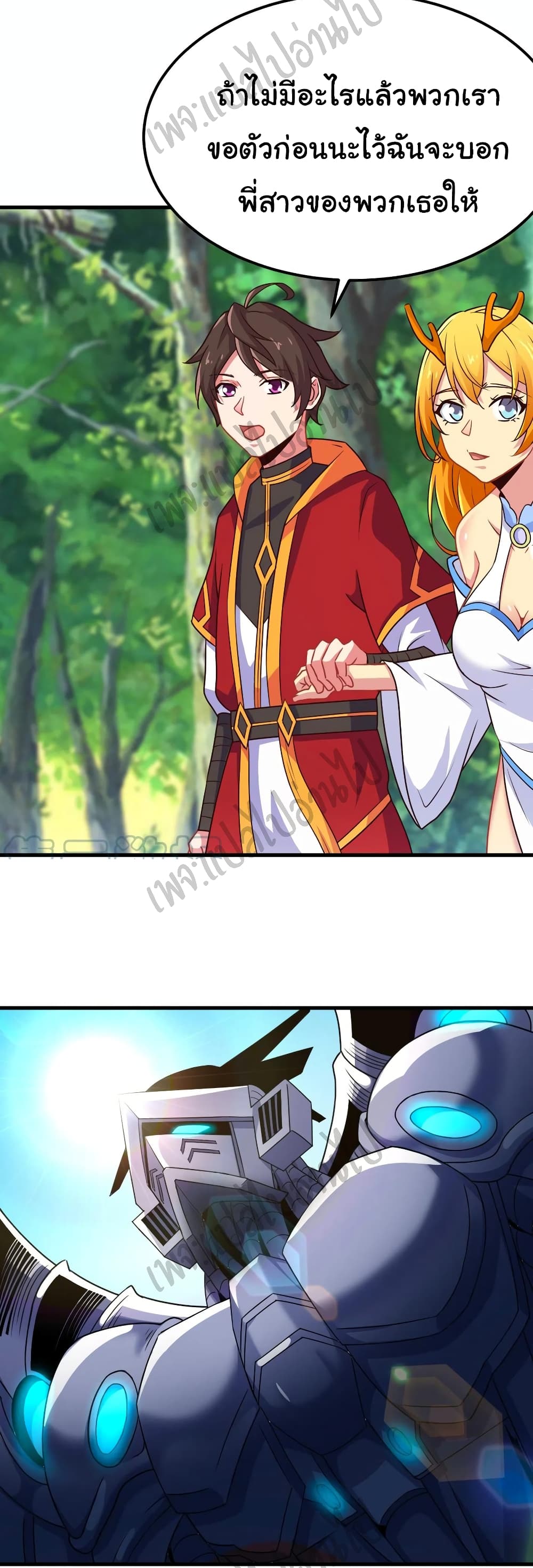 Super Harem Card page 17